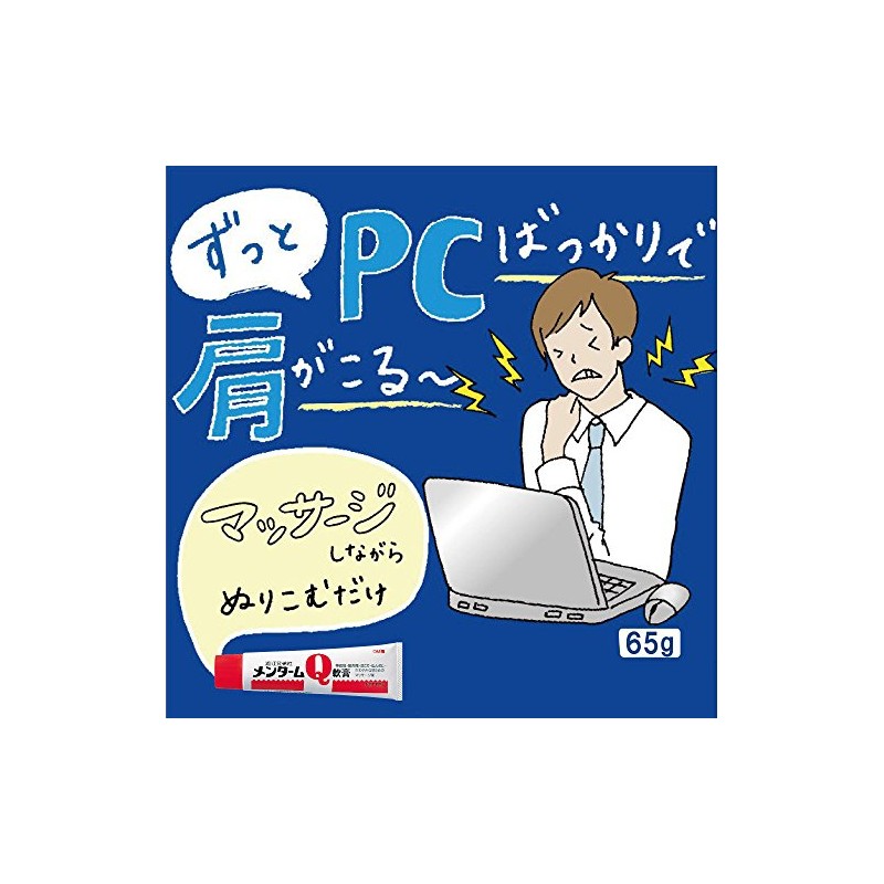 【第3類医薬品】メンタームQ軟膏 65g