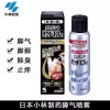Athlete's Foot Spray 70g