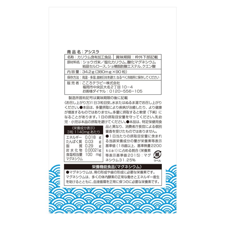 Asyla Potassium Chloride 18,180 mg Potassium Supplement, Nutritional Functional Food