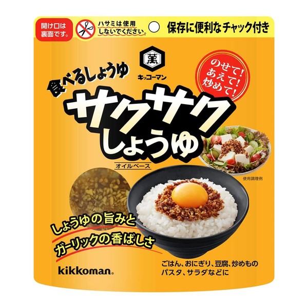 Kikkoman Foods Crispy Soy Sauce, Oil-based, Eat Soy Sauce, Bento Box, Snacks, Rice, 3.2 oz (90 g) x 4 Packs