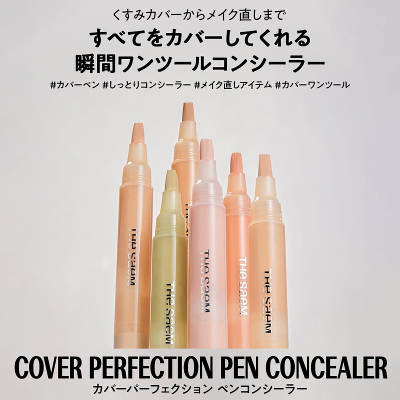 The Same 1266 Cover Perfection Pen Concealer Brightener 0.1 fl
