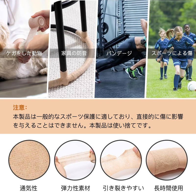 自着性テープ 2個組 弾性包帯 伸縮包帯テープ 幅2.5cm 防水テープ くっつく包帯 柔軟な包帯 巻きやすい 手でカット可能