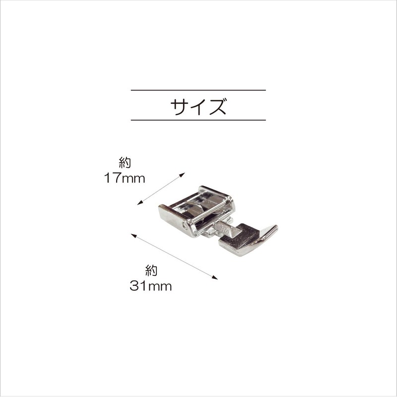 KIYOHARA SUN30-43 Sankoko Sewing Machine Attachment, Zipper Retener, 1 Piece