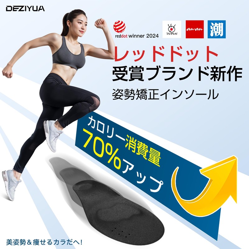 DEZIYUA Posture Correction Insole, Recommended by Physical Therapists, Xpococe, Posture