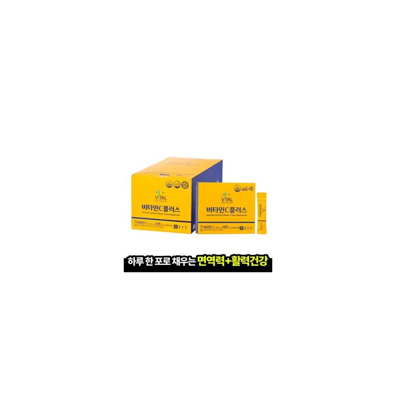 Vital Program Vitamin C Plus 2gx200 Packets Vitamin C Zinc