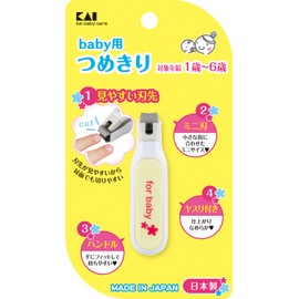 KAI Baby Nail Clipper, Suitable for Ages 1-6 Years, KF-0126, 1 Piece (x 1)