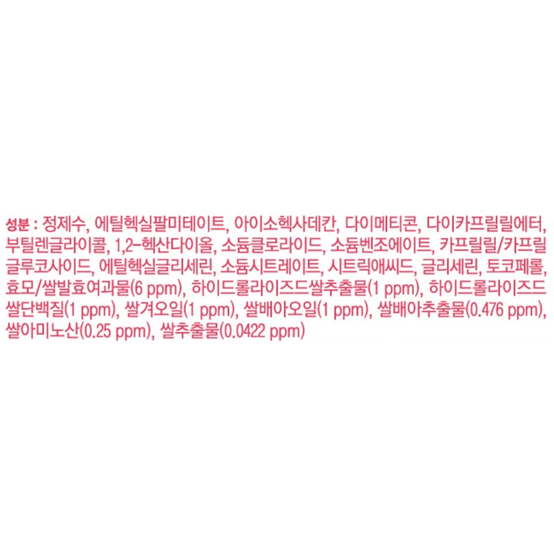 더페이스샵 미감수 브라이트 립 앤 아이 메이크업 리무버, 110ml, 1개