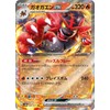 Pokémon Card Game SV sv5M Expansion Pack Cyber Judge Gaogaen ex RR (022/071) | Pokéka Fire 2 Evolution