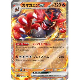 Pokémon Card Game SV sv5M Expansion Pack Cyber Judge Gaogaen ex RR (022/071) | Pokéka Fire 2 Evolution