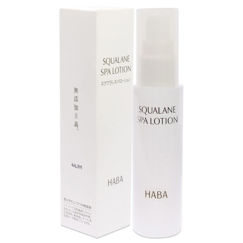ハーバー スクワラン スパローション