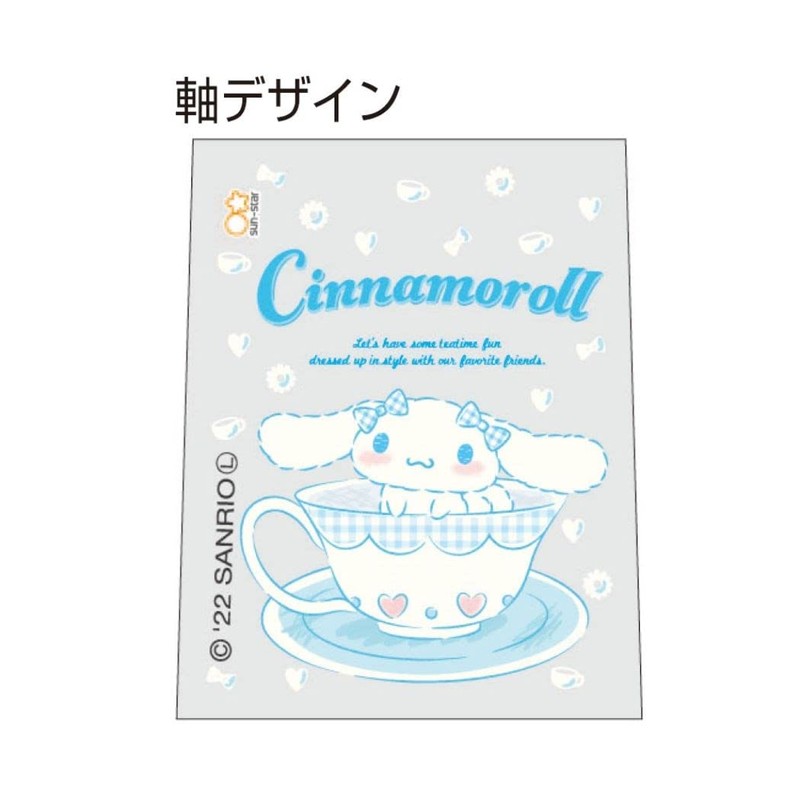 Cinnamoroll [Pencil Cap] Pencil Cover Set of 5 / Chara