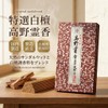 Takano Reika Incense Sticks, Special Selected Sandalwood, Original Sandalwood Scent,