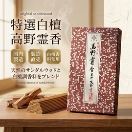 Takano Reika Incense Sticks, Special Selected Sandalwood, Original Sandalwood Scent, Sandalwood, Koyasan Daishido, Made in Japan (Approximately 1120 sticks)