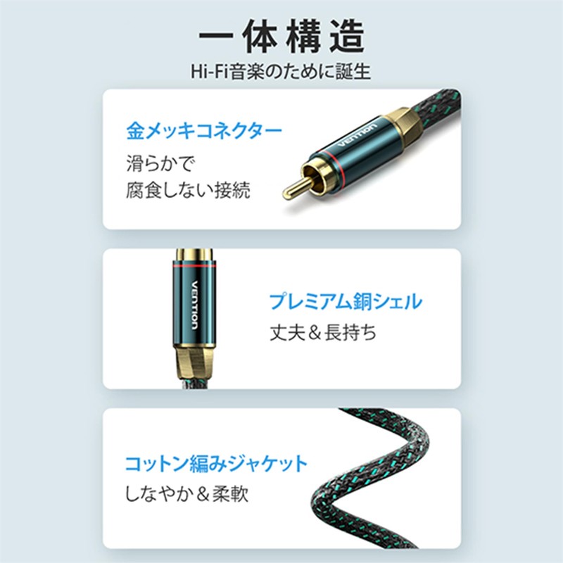 [VENTION] RCA Male to Male Coaxial Audio Cable 3.9 ft