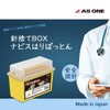 As One Needle Disposal Box Haripoton Capacity 0.98 gal (3.7