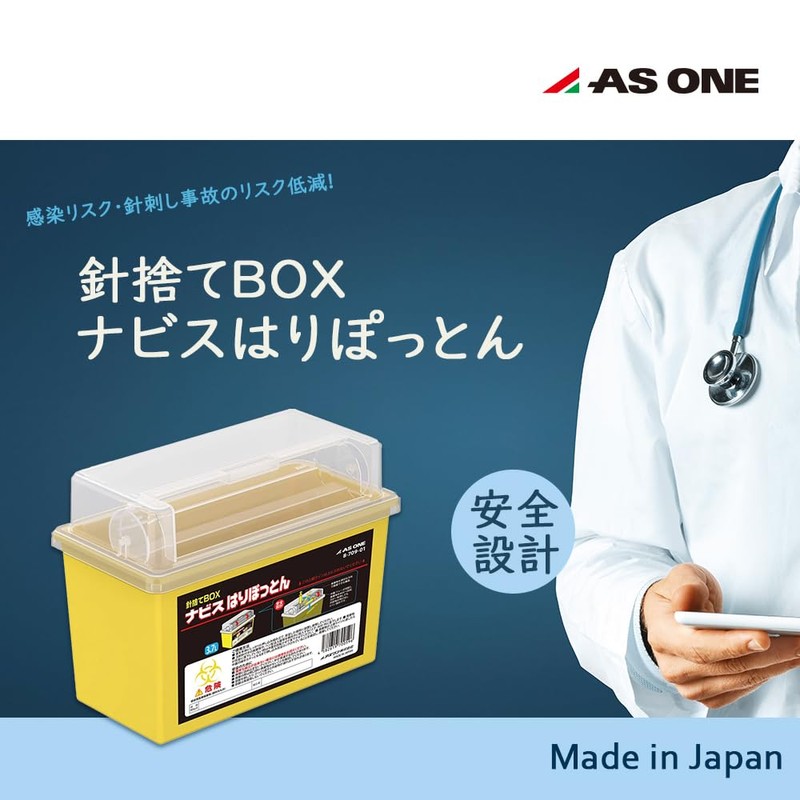 As One Needle Disposal Box Haripoton Capacity 0.98 gal (3.7