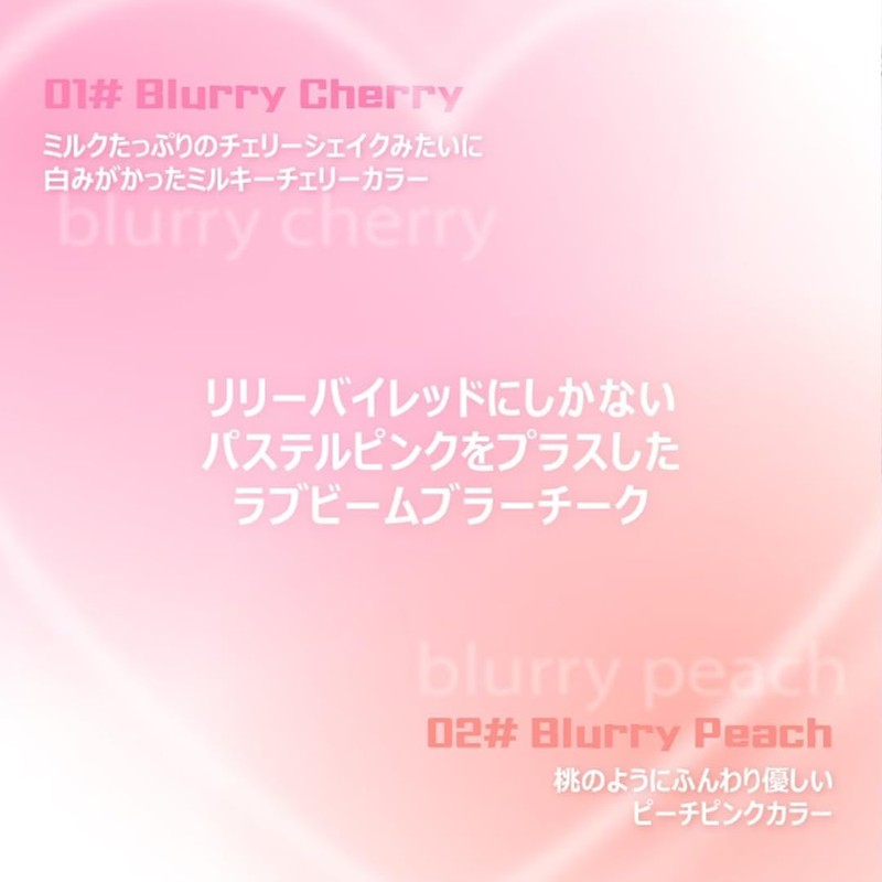 Lily by Red Luv Beam Blur Cheek Love Beam Blurry
