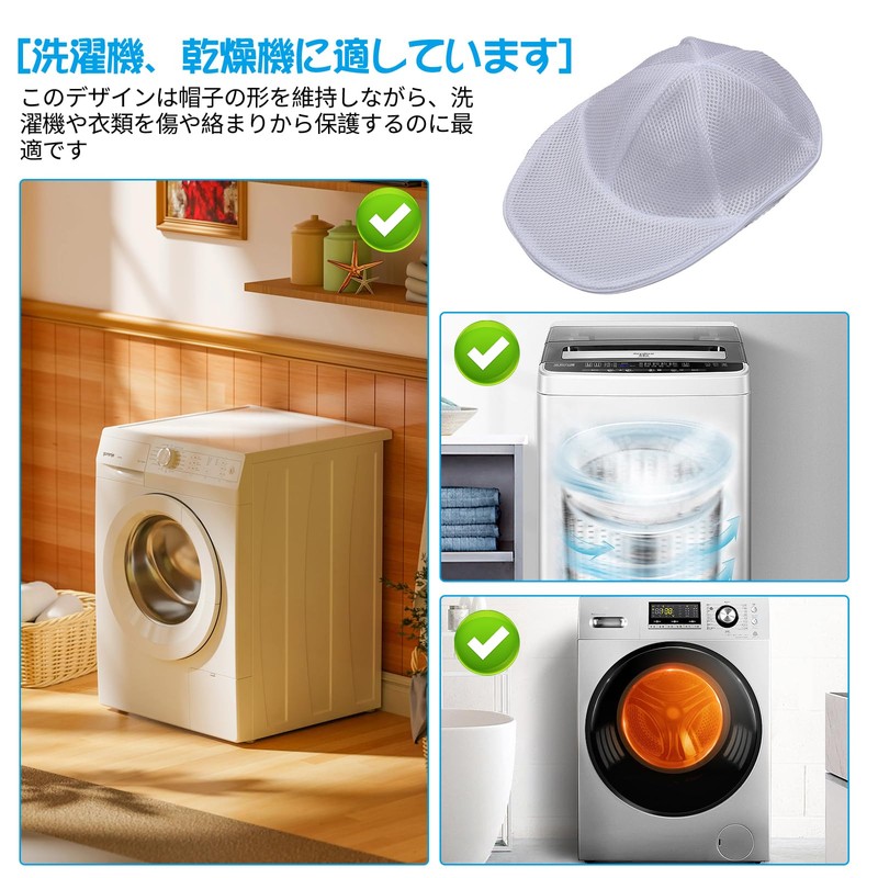 Doyime Hat Washing Net, Cap, Washing, Prevents Shape Shape, Hat