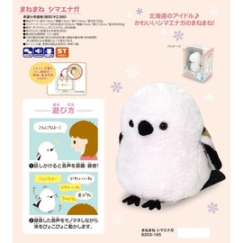 Mimic Series 8203 165 Simeonophytes