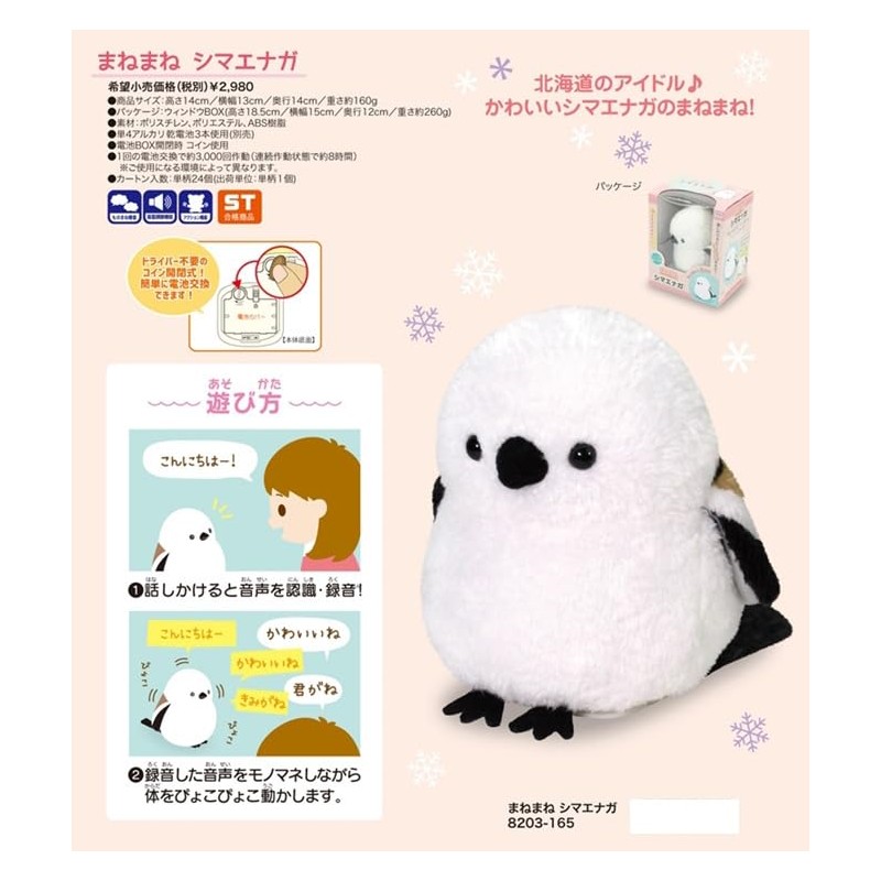 Mimic Series 8203 165 Simeonophytes