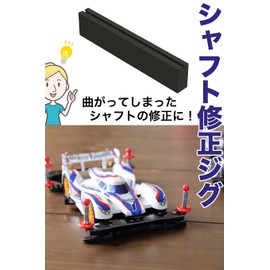 AllBright Shaft Jig Jig Jig Tool for Mini 4WD Repair Bending Axle Distortion Deformation Correction Core Rod Hollow Shaft