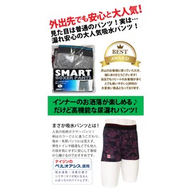 3 Piece Set TJI-136 Men's Urinary Leak Pants, Incontinence Pants, Smart Boxer Shorts, Japanese Pattern, 3L Size