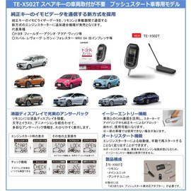 Carmate TE-X502T Engine Starter, Push-Start Car, No Spare Key Vehicle Installation Required