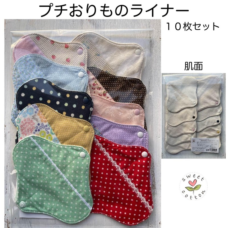 Syto Koton Japanese Cloth Napkins, Petite Panty Liners, 10 Count