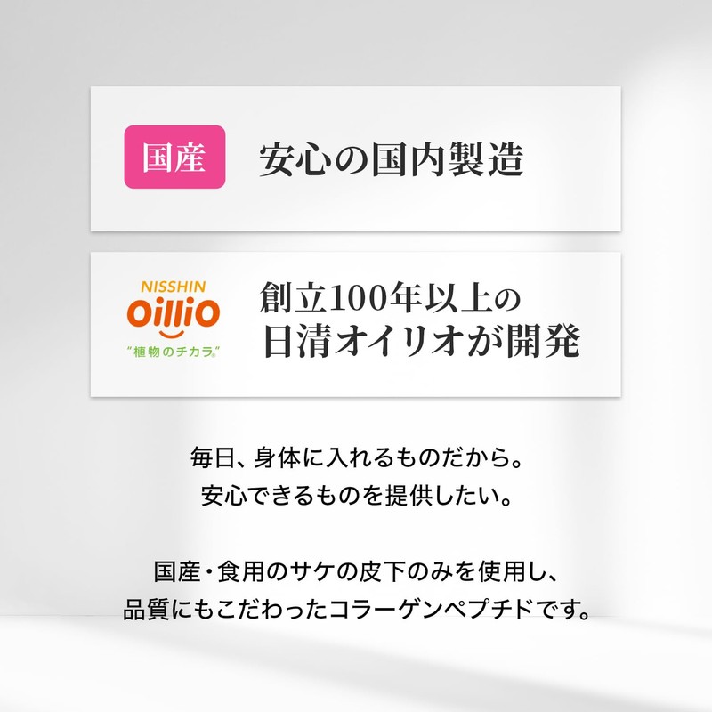 日清オイリオ 公式ストア クイックコラーゲン 45g (1.5g×30本) コラーゲン 低分子国産コラーゲン マリンコラーゲン 消化 吸収