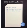 Paper Entrance 55108 Book Paper, A4, Copy Paper, Light Cream