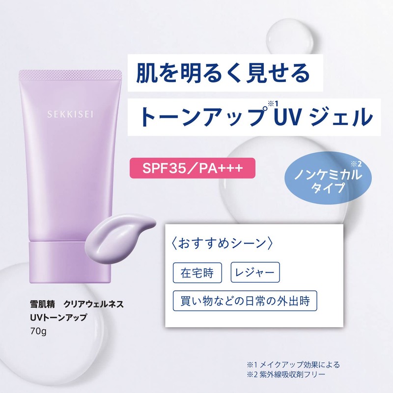 Snow Skin Sei Clear Wellness UV Tone Up 2.5 oz