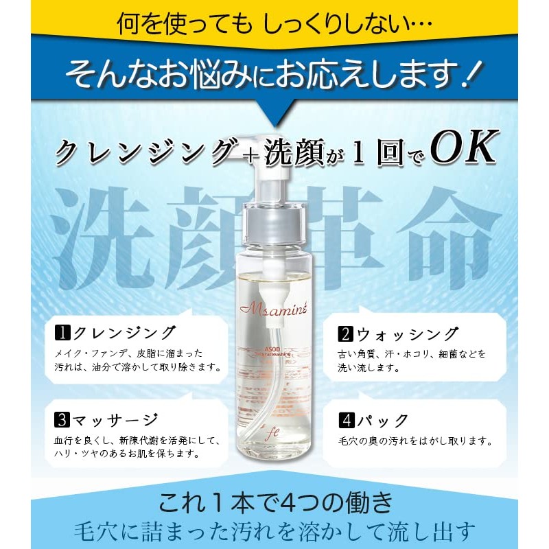 Facial cleansing that melts away stains! Weakly acidic natural washing