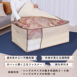 Astro 131-46 Comforter Storage Bag, Beige, Single Size, Complete Comforter Storage, Mattress, Comforter, Storage Case, Breathable, Non-woven Fabric, Duvet Storage Bag, Storage Bag, Dust Prevention, Transparent Window, Handle Included