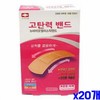 Easy translucent disposable band-aid bands x 20 14 mixed band-aid bands