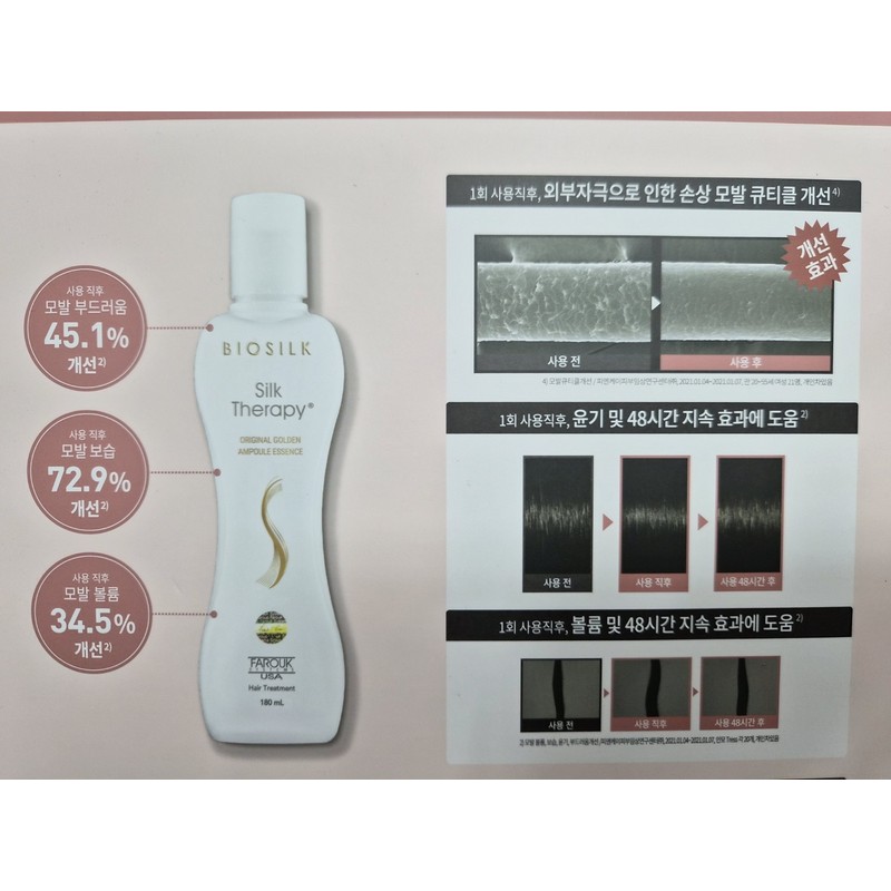 Silk Therapy Golden Ampoule Hair Essence 180ml+60ml Damaged Hair Hair
