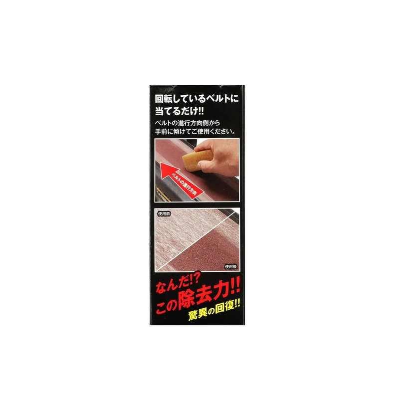 SK11 Belt Cleaner 3.9 inches (100 mm), SBC-100, Beige