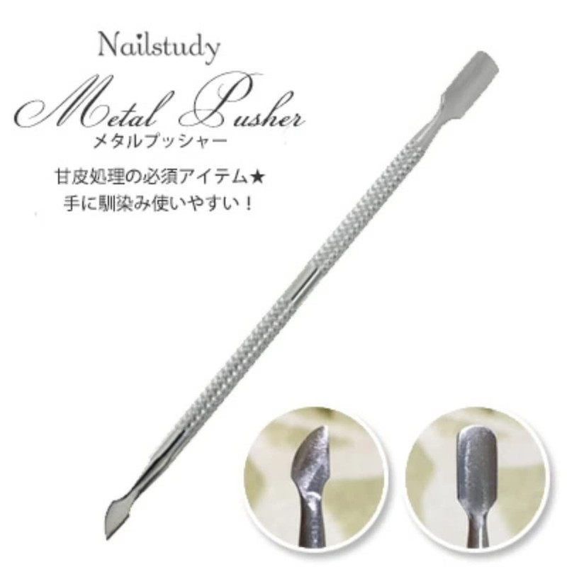 Gel Nail Off Set Kit, Made in Japan, Gel Remover,