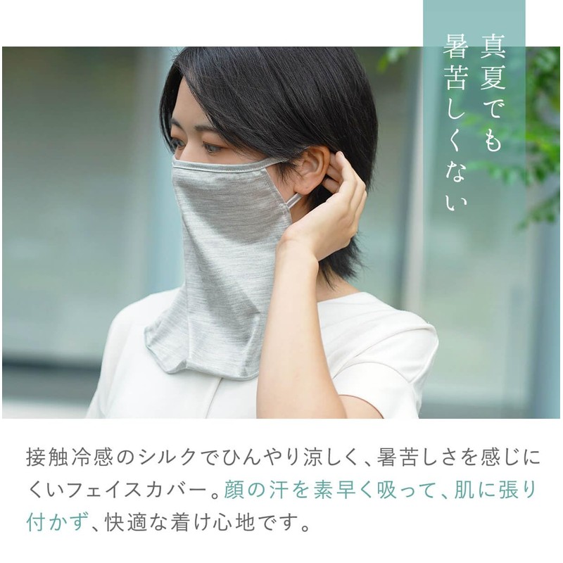 ［絹屋］ 冷感シルクのフェイスカバー シルク 紫外線 UVカット 接触冷感 マスクタイプ レディース SO7648 銀色