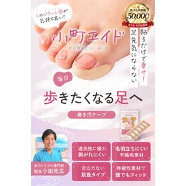 Komachi Aid Winding Nail Tape [Mochipita] Wrapped Nails with Portable Zip Package