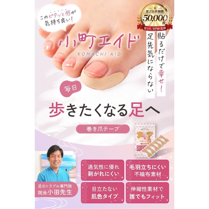 Komachi Aid Winding Nail Tape [Mochipita] Wrapped Nails with Portable