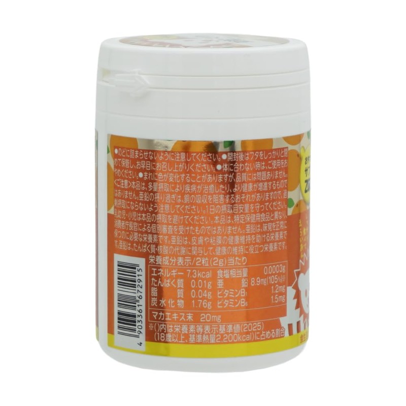 Unimatricane ZOO Zinc+Maca, 75-Day Supplement, 150 Tablets