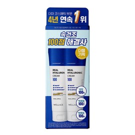WELLAGE Real Hyaluronic 100 Cream 50mL Double Pack  - WELLAGE Real Hyaluronic 100 Cr