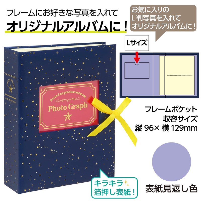 Sekisei XP-333 Pocket Harperhouse Frame Album, Large Capacity, 151-200 Sheets,