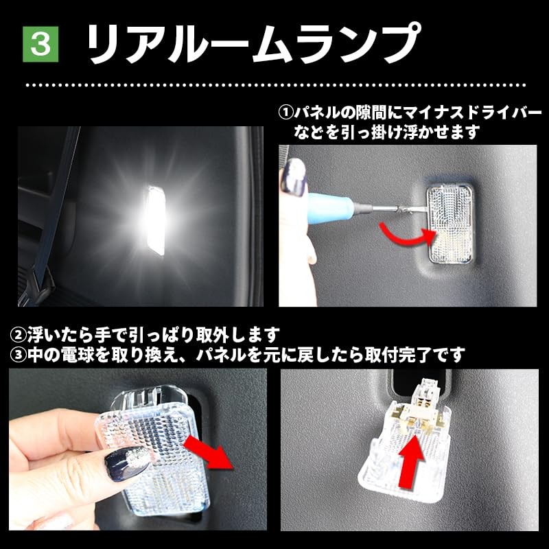N-BOX JF5 / JF6 Compatible LED Room Lamp, 4 Piece