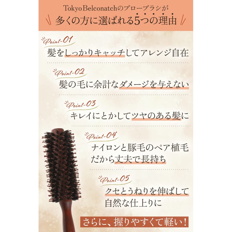 Tokyo Belconatch Pig Hair Brush, Curl Brush, Blow Brush, Straight