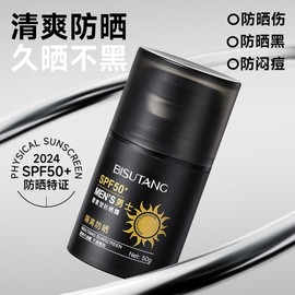 [Overseas] Biore Sun Cream Bisutang Men's UV Protection 50g Isolation Long-lasting UV Protection Refreshing 50g/General Specifications 5ea