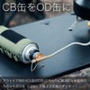 OD Can Base Adapter for CB Can CB Compatible Adapter
