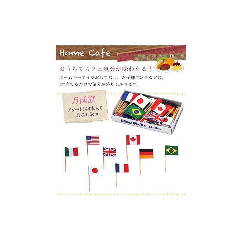 57331 Children's Lunch Flag, Flag, Home Cafe, 1000 Flags, Mixed