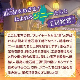 Yanoman Workshop Management Game (Atelier with Genies) Number of Players: 2 to 4 Players Game Design: Gemini Games Illustration: Hotori Satose / kawakami