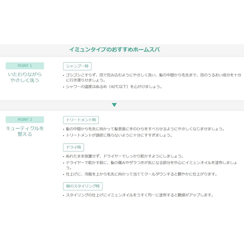 Estesimo Celsart Immune Treatment 16.9 fl oz (500 ml) Pouch